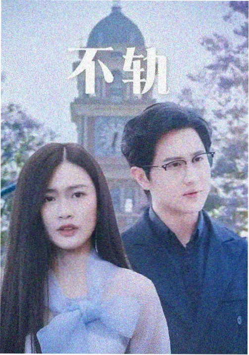 丫丫电影 绝命毒师